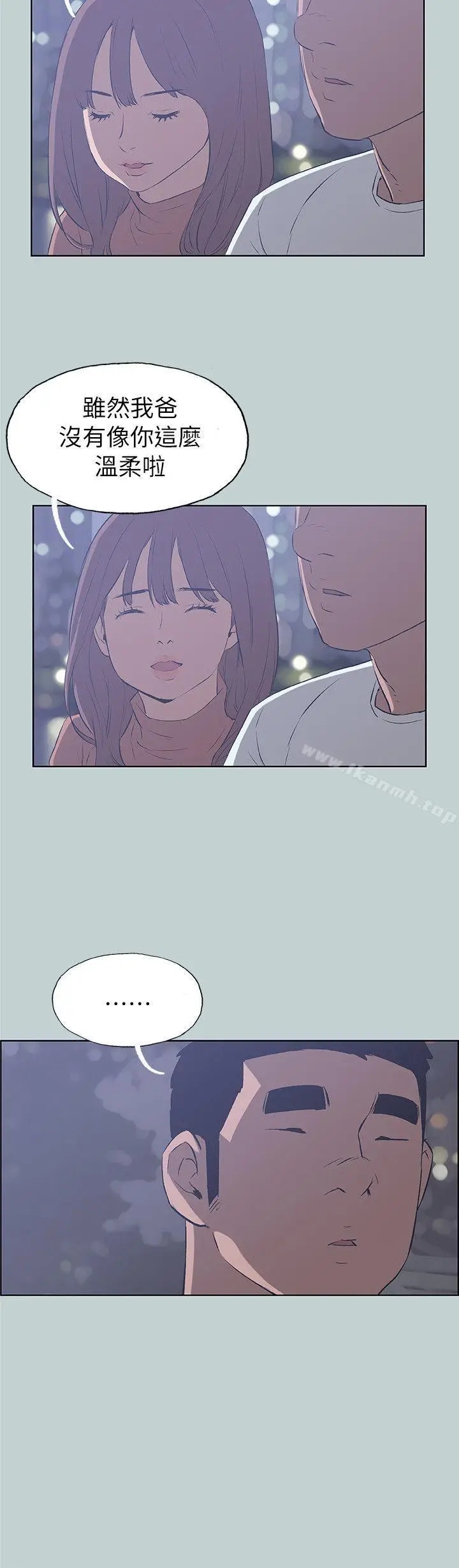 漫画《适合劈腿的好日子》第67话第20张图