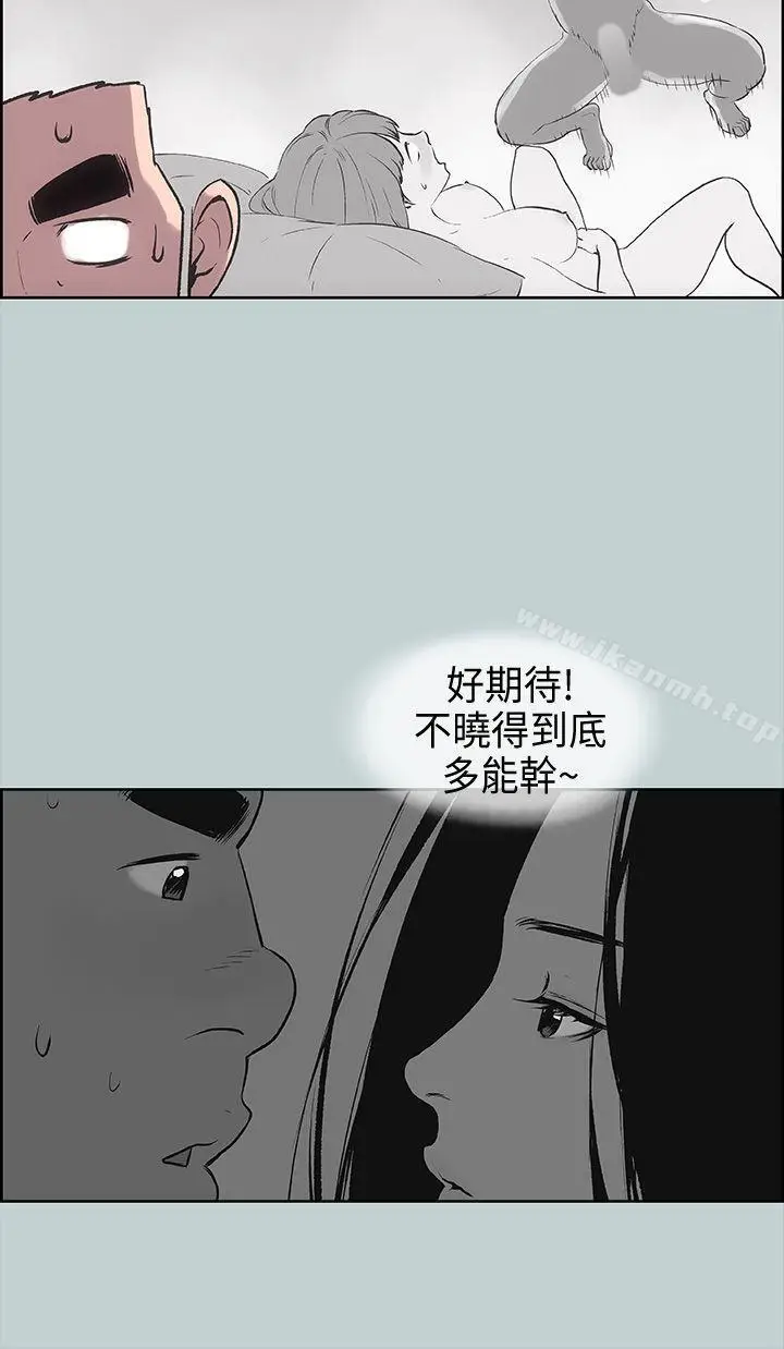 漫画《适合劈腿的好日子》第27话第10张图