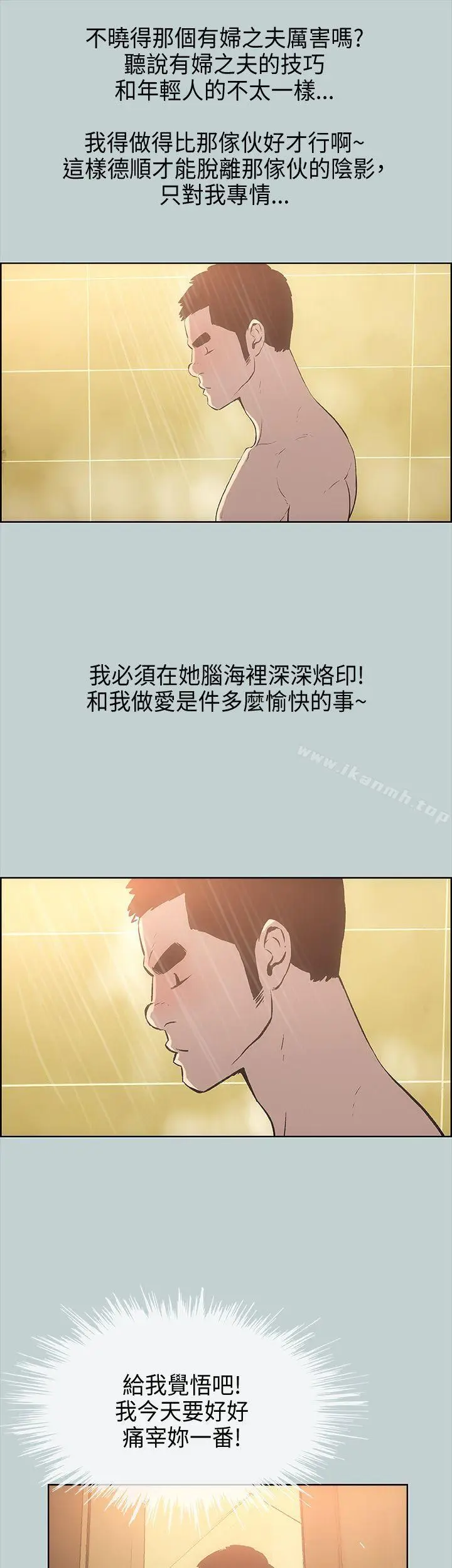 漫画《适合劈腿的好日子》第27话第11张图