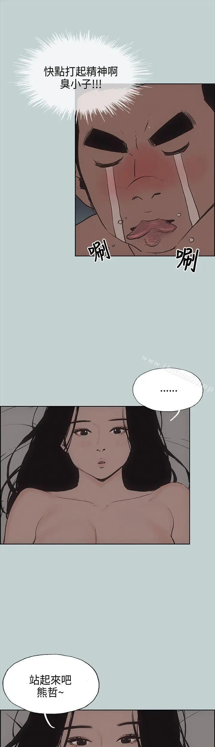 漫画《适合劈腿的好日子》第27话第15张图