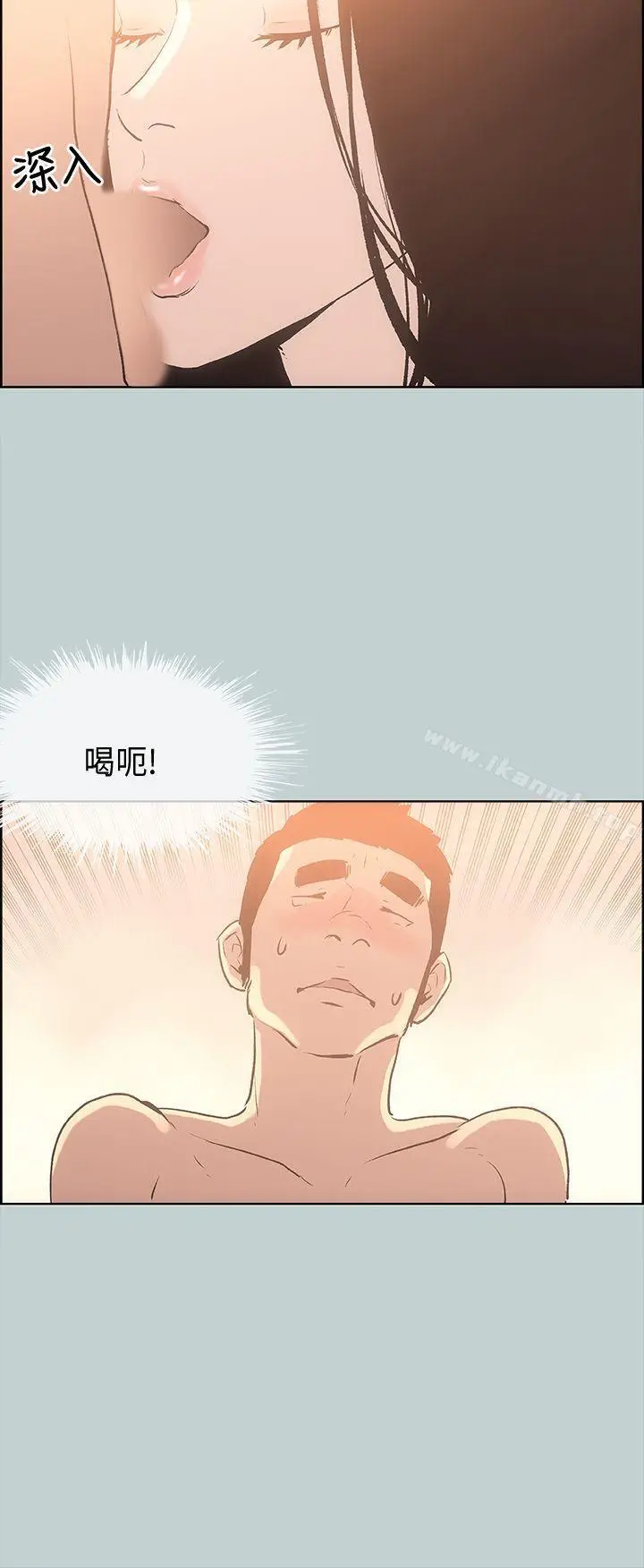 漫画《适合劈腿的好日子》第27话第20张图