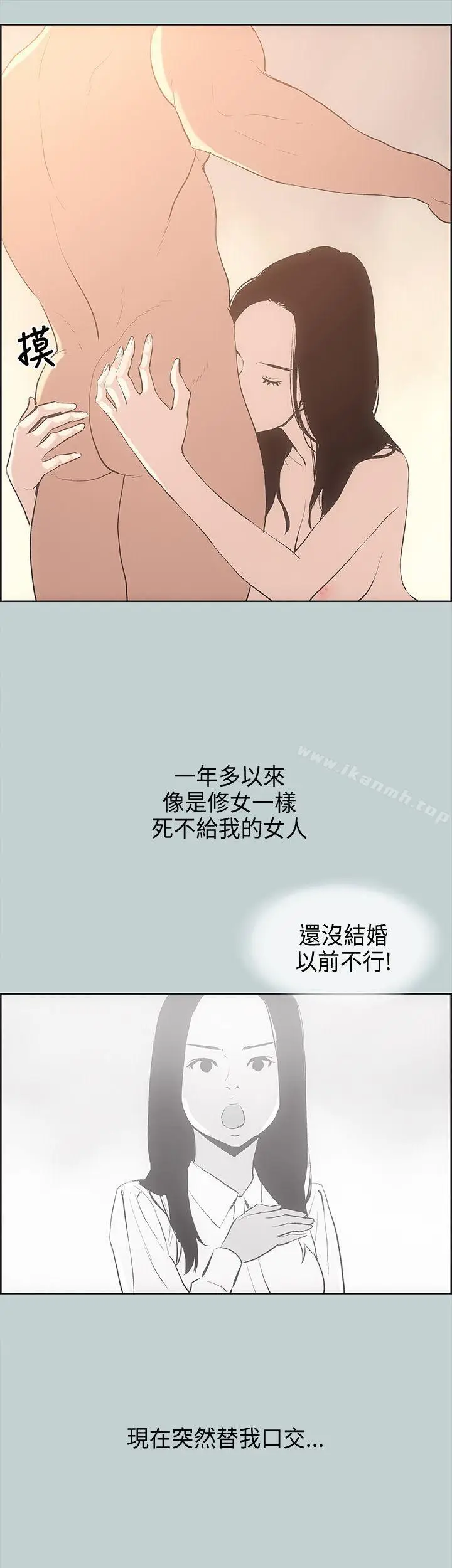 漫画《适合劈腿的好日子》第27话第21张图