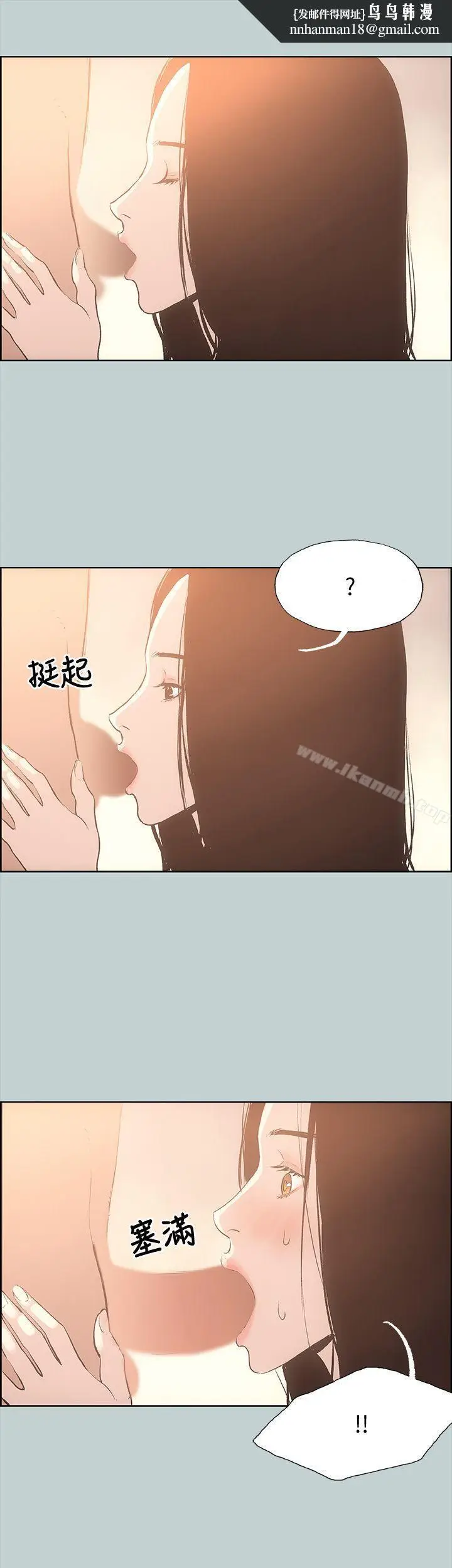 漫画《适合劈腿的好日子》第27话第23张图