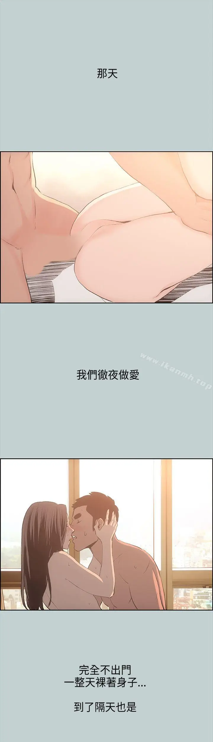 漫画《适合劈腿的好日子》第27话第27张图