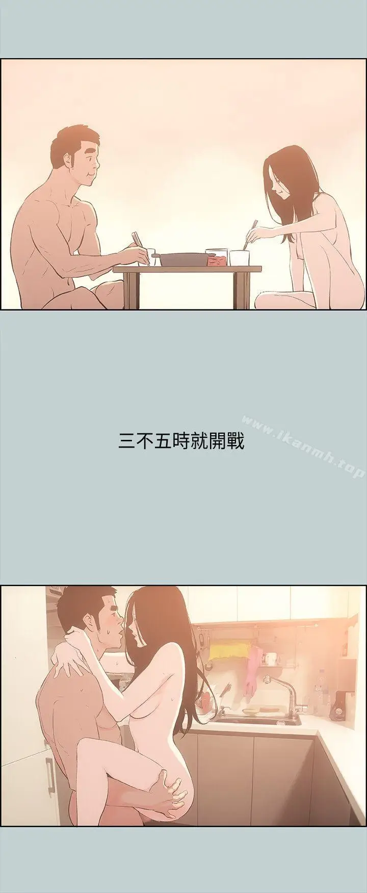 漫画《适合劈腿的好日子》第27话第28张图