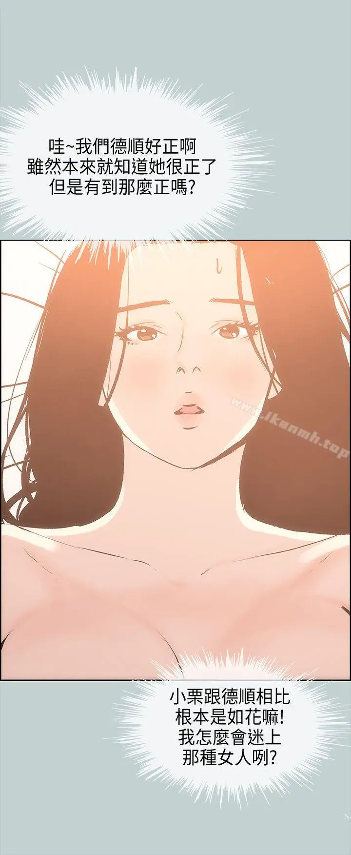 漫画《适合劈腿的好日子》第27话第32张图