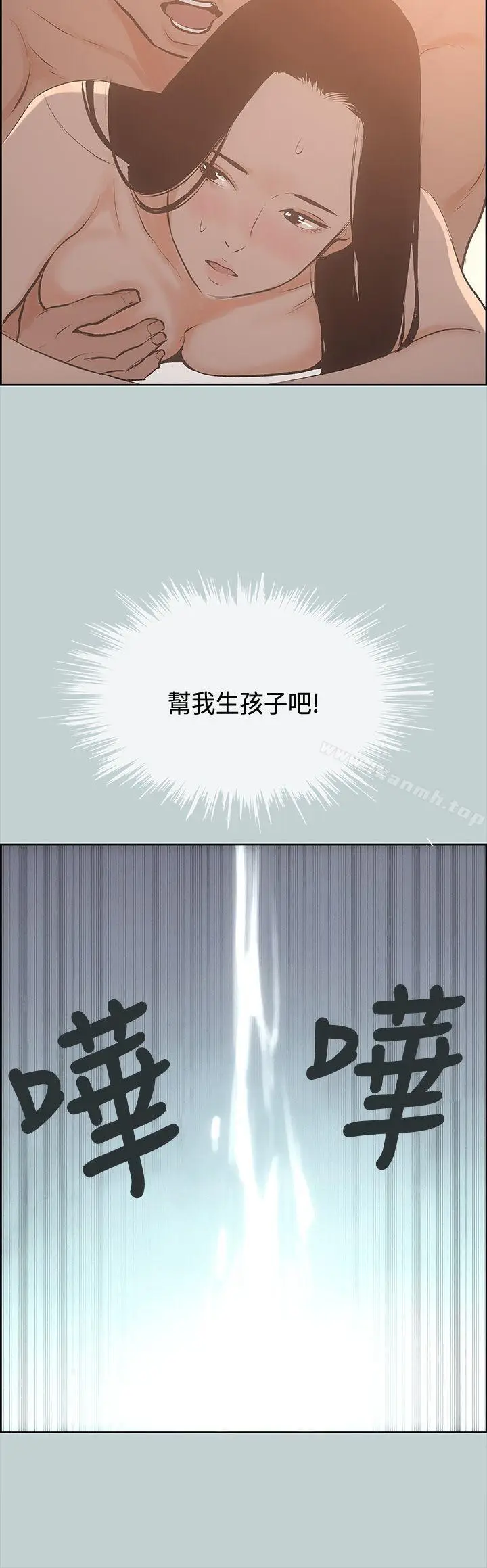 漫画《适合劈腿的好日子》第27话第36张图