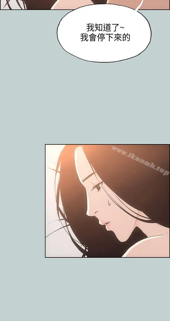 漫画《适合劈腿的好日子》第27话第38张图