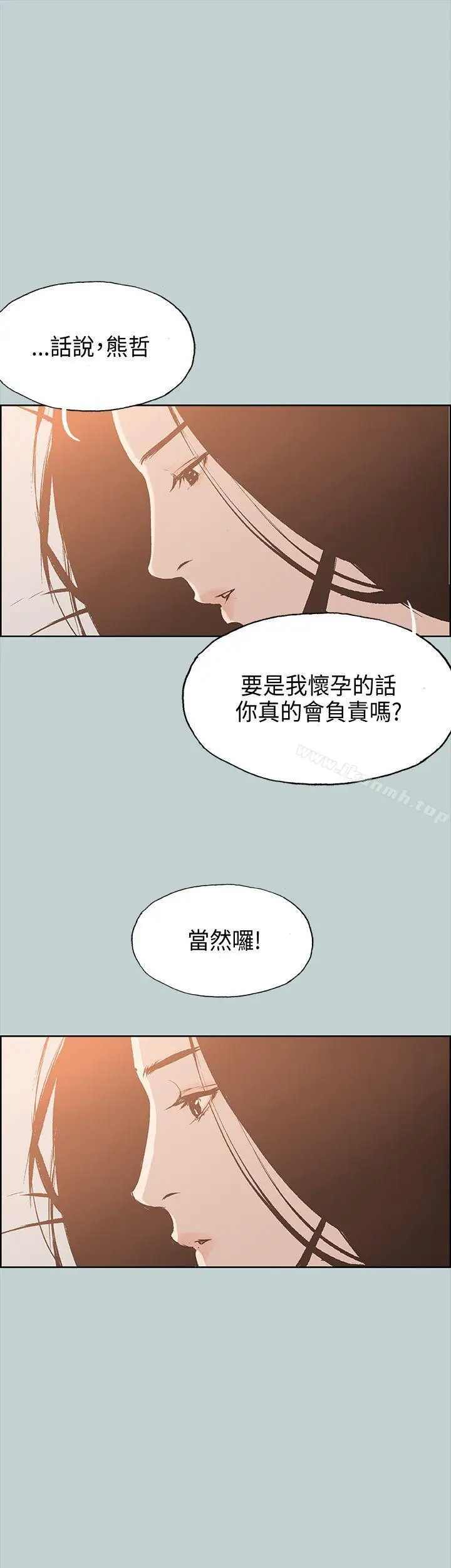 漫画《适合劈腿的好日子》第27话第39张图
