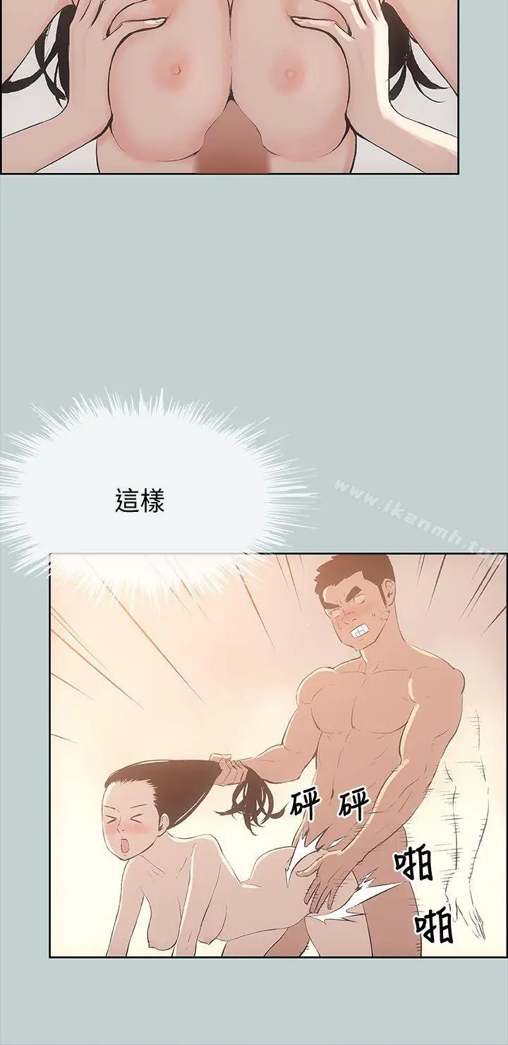 漫画《适合劈腿的好日子》第27话第4张图