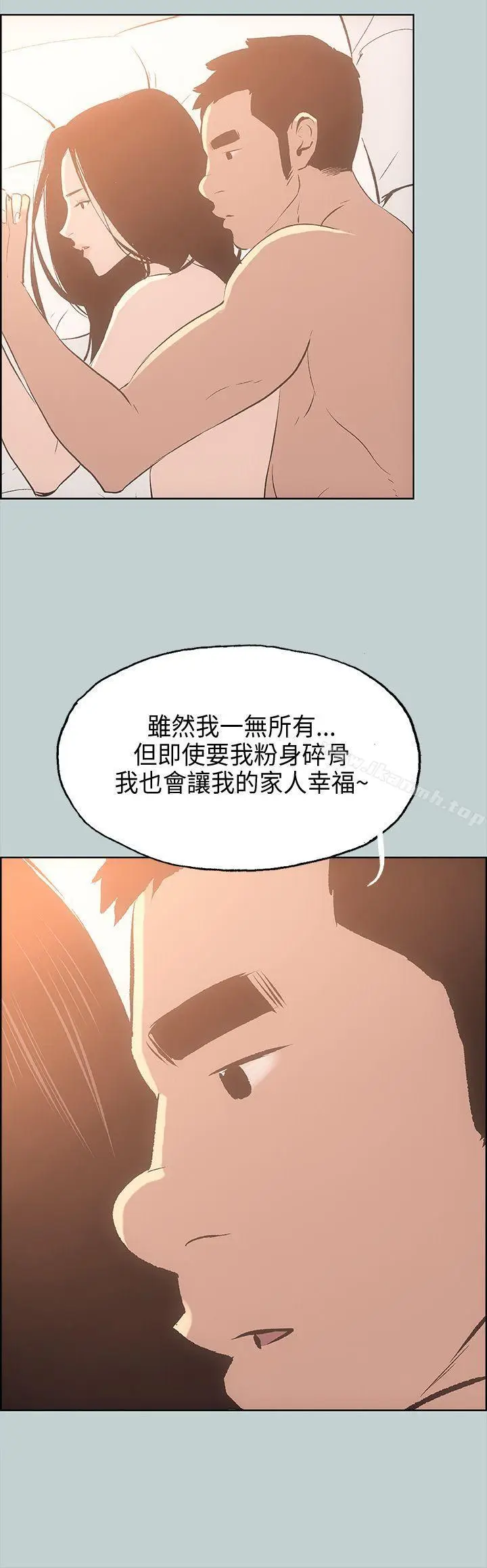 漫画《适合劈腿的好日子》第27话第40张图