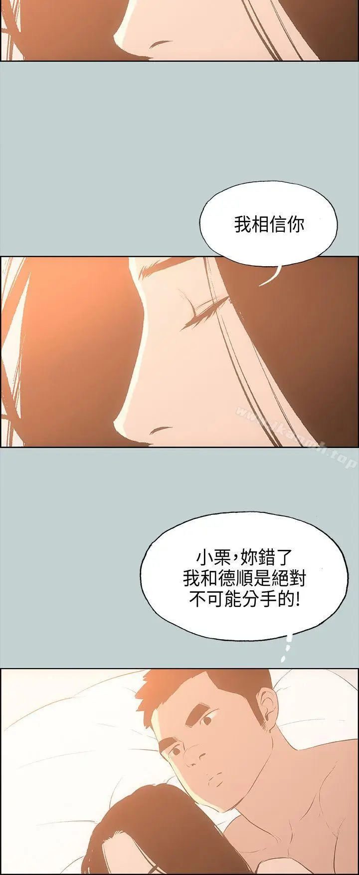 漫画《适合劈腿的好日子》第27话第42张图