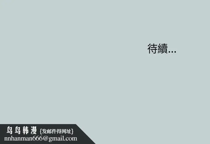 漫画《适合劈腿的好日子》第27话第44张图