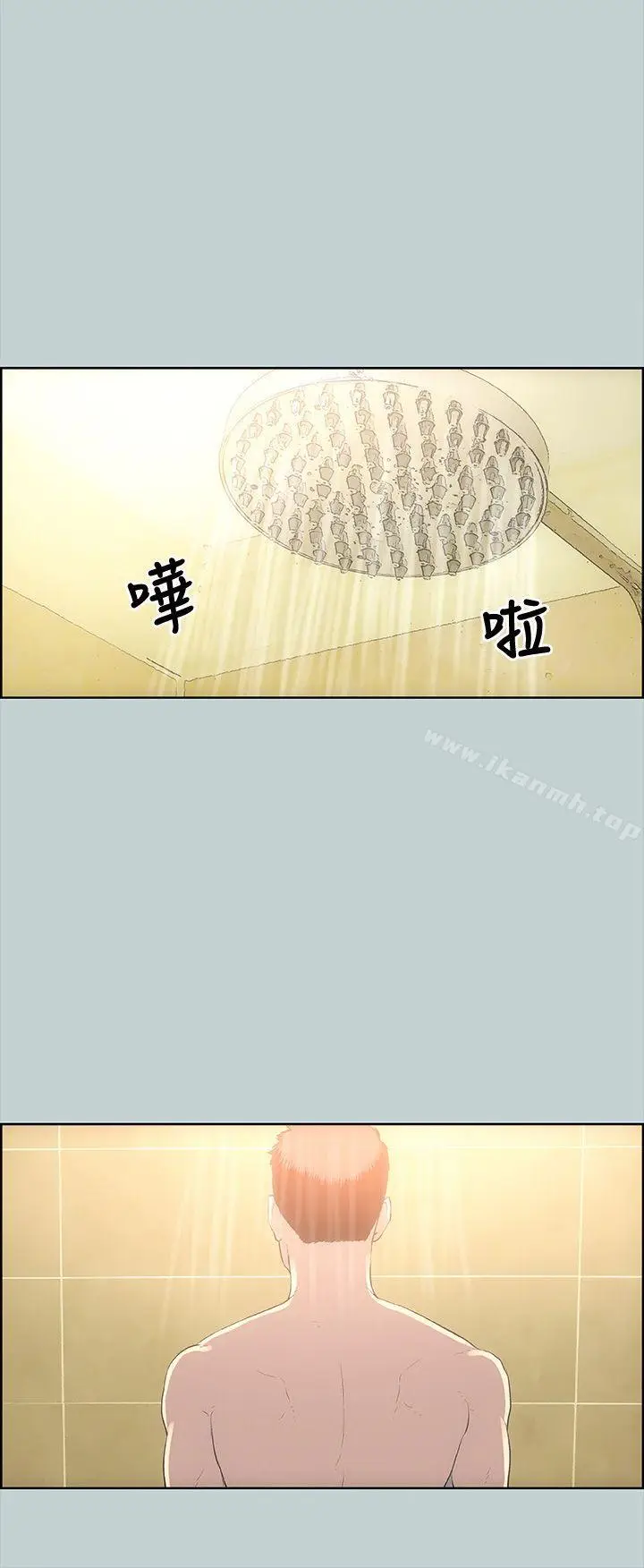漫画《适合劈腿的好日子》第27话第8张图