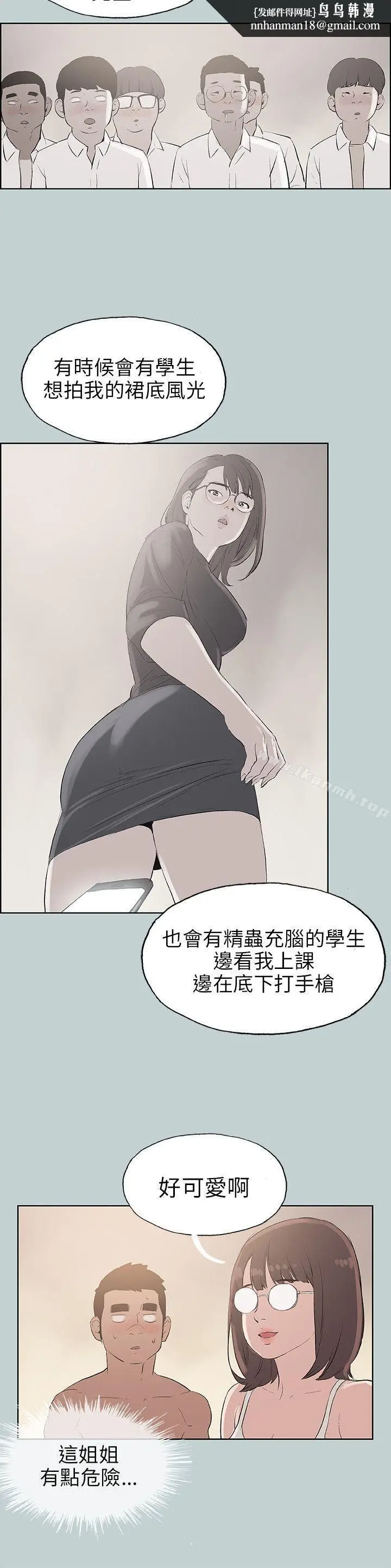 漫画《适合劈腿的好日子》第46话第12张图