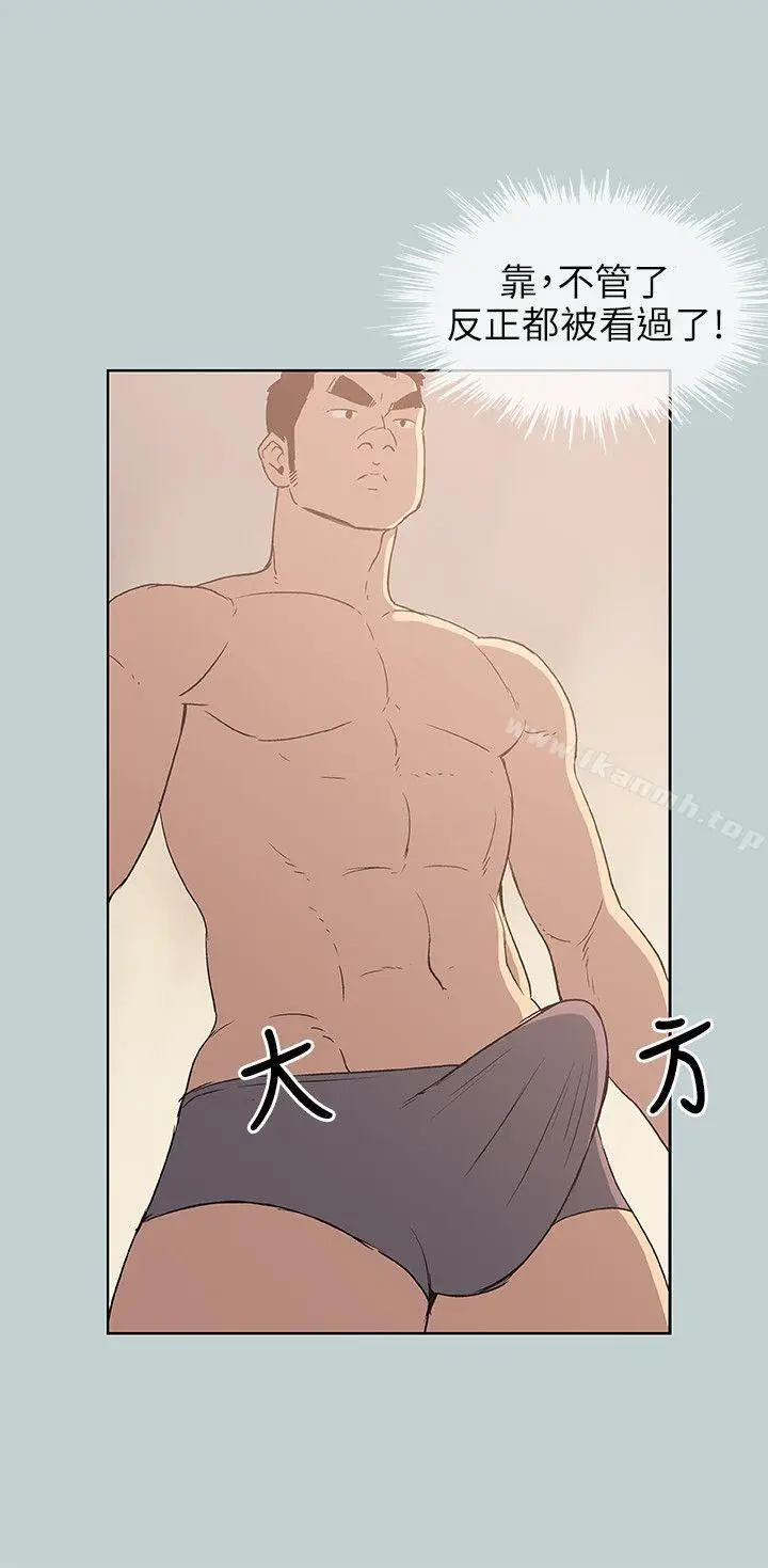 漫画《适合劈腿的好日子》第46话第16张图
