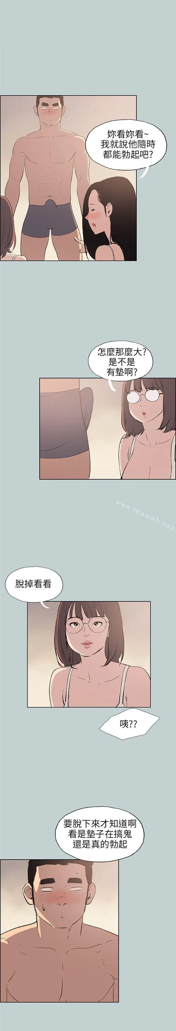 漫画《适合劈腿的好日子》第46话第17张图