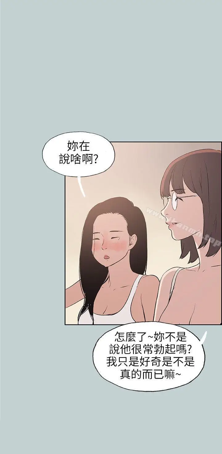 漫画《适合劈腿的好日子》第46话第18张图