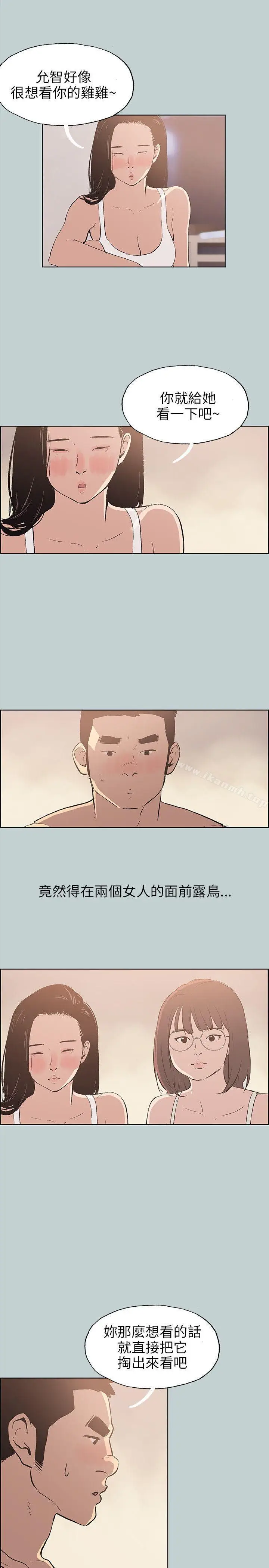 漫画《适合劈腿的好日子》第46话第19张图