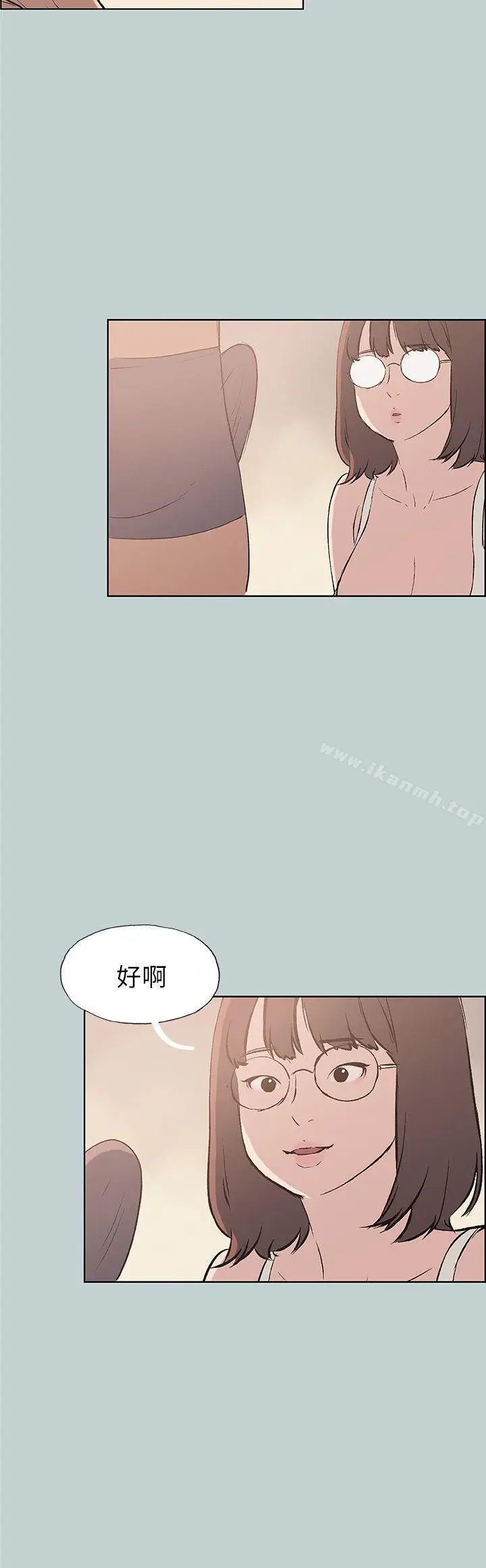 漫画《适合劈腿的好日子》第46话第20张图