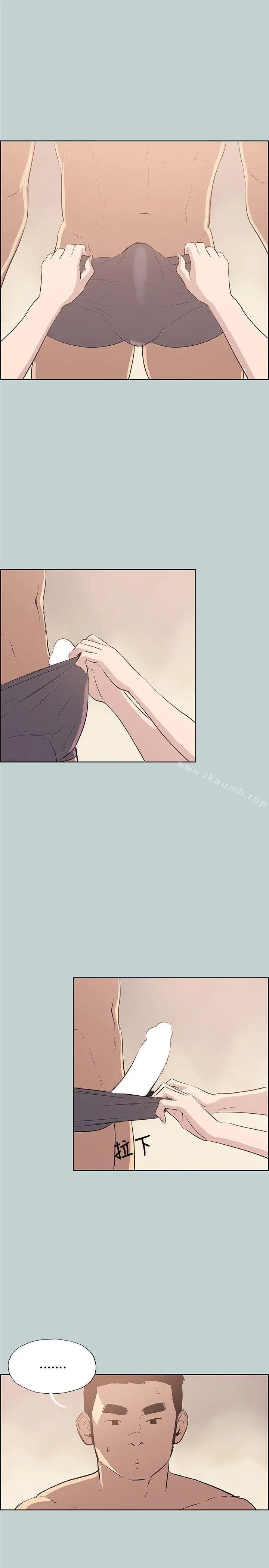 漫画《适合劈腿的好日子》第46话第21张图