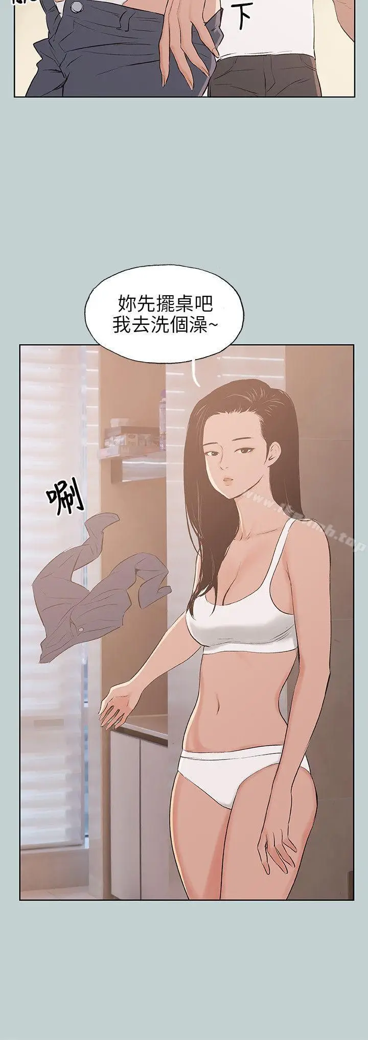 漫画《适合劈腿的好日子》第46话第4张图