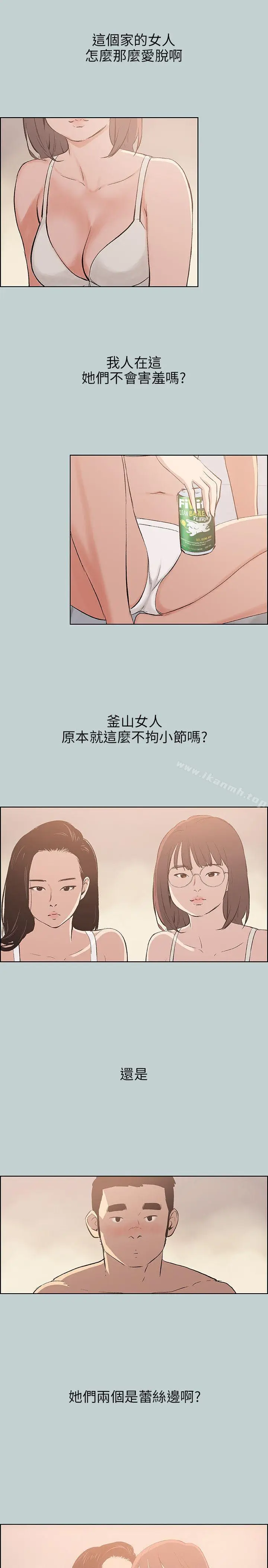 漫画《适合劈腿的好日子》第46话第7张图