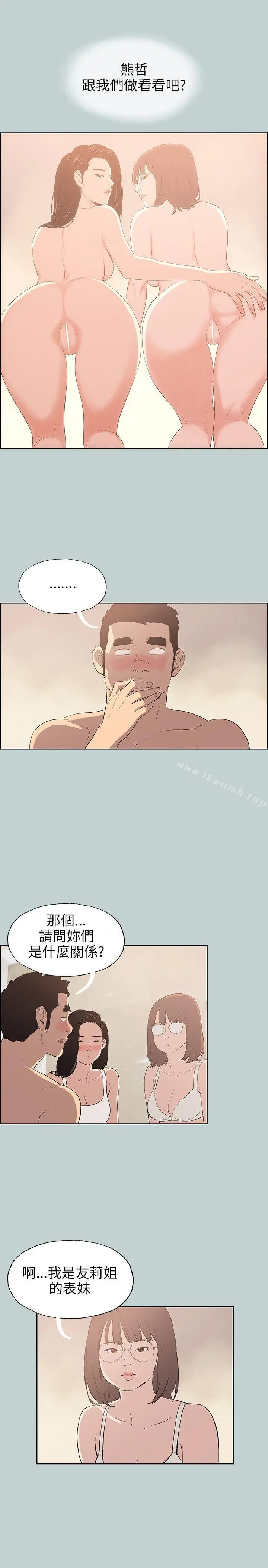 漫画《适合劈腿的好日子》第46话第9张图