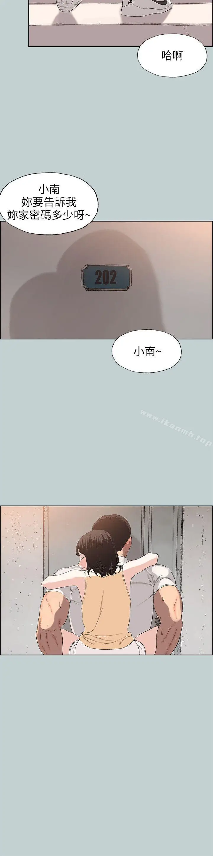 漫画《适合劈腿的好日子》第105话第12张图