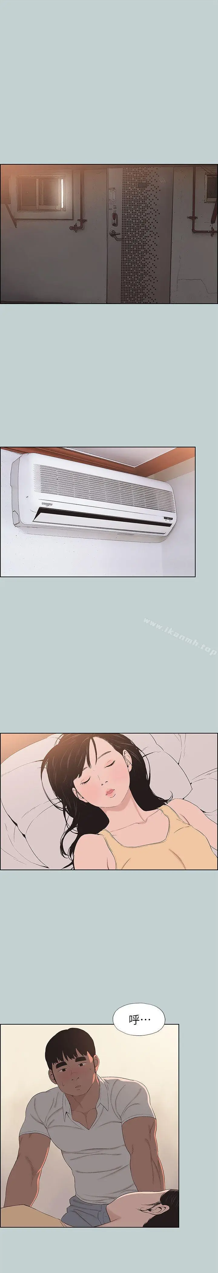 漫画《适合劈腿的好日子》第105话第13张图