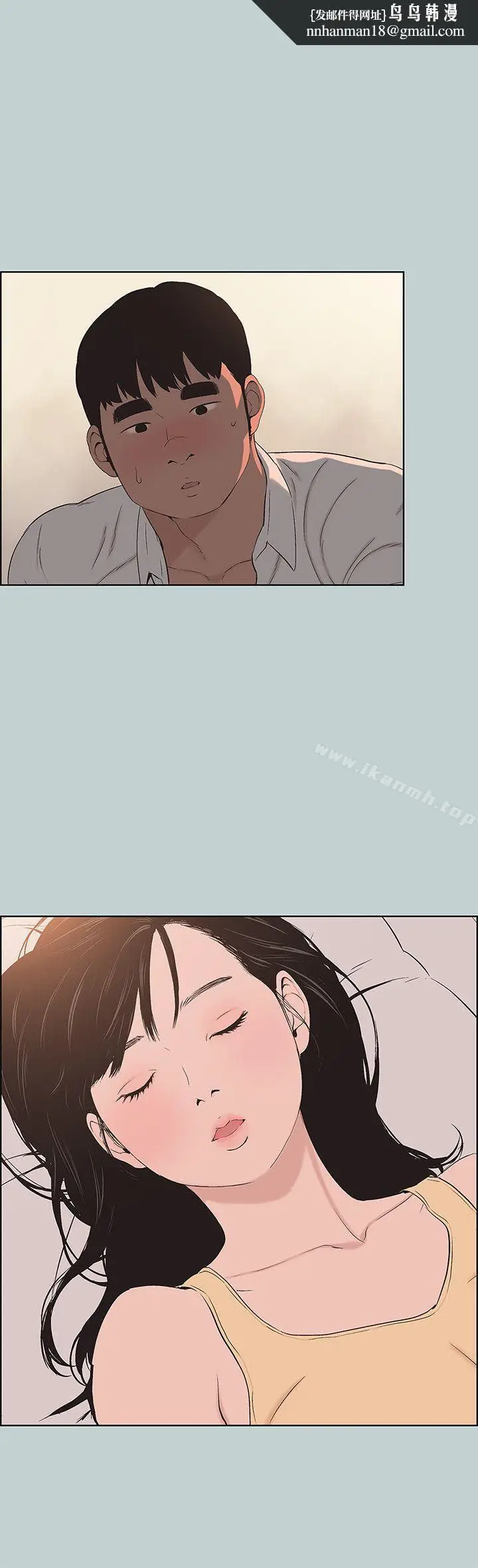 漫画《适合劈腿的好日子》第105话第14张图