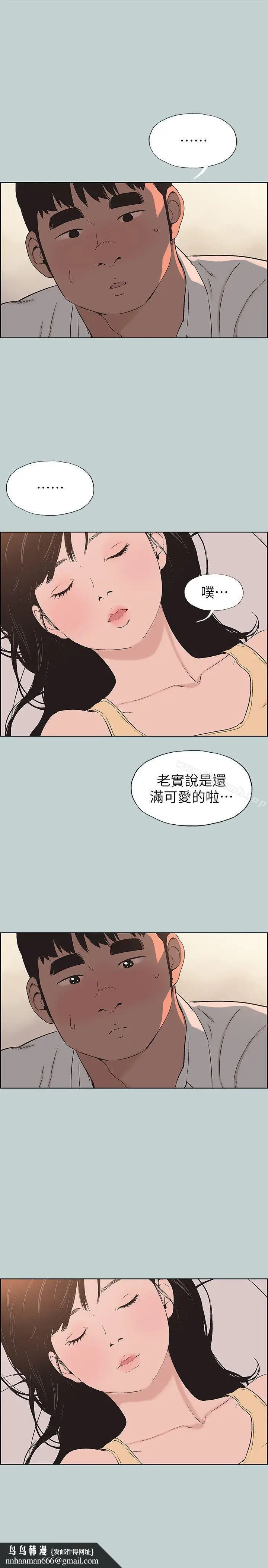 漫画《适合劈腿的好日子》第105话第15张图