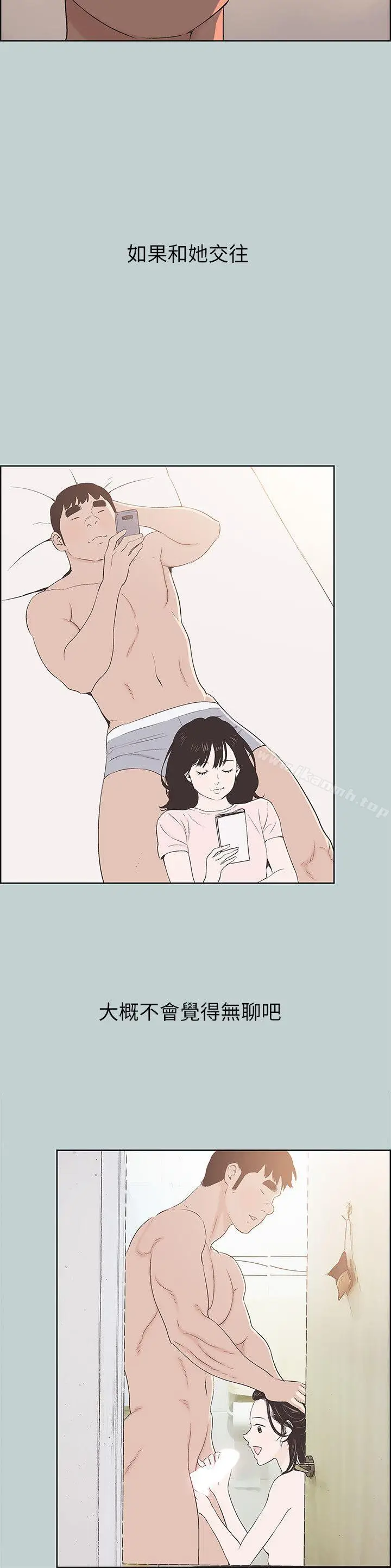 漫画《适合劈腿的好日子》第105话第18张图