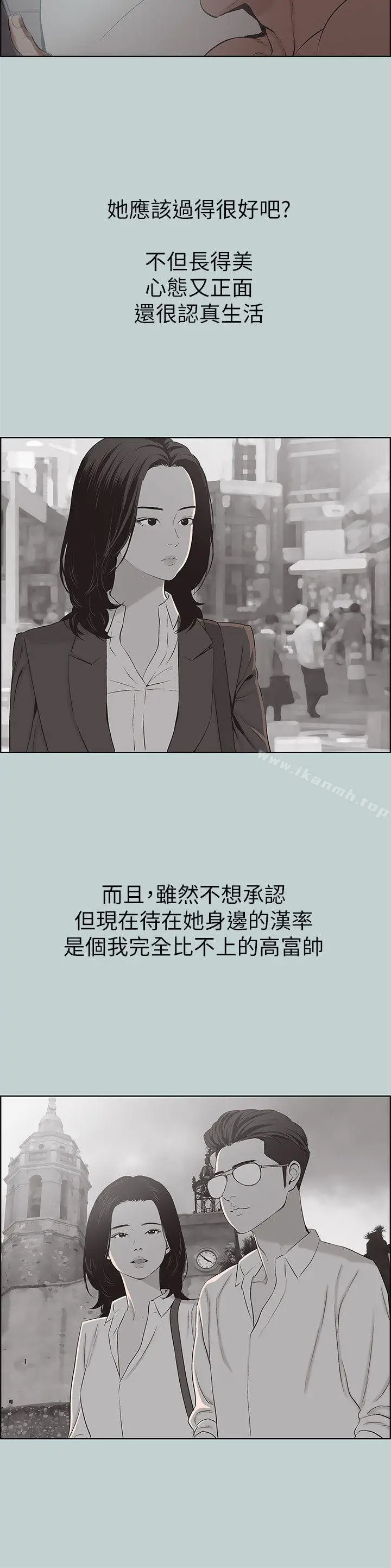 漫画《适合劈腿的好日子》第105话第24张图