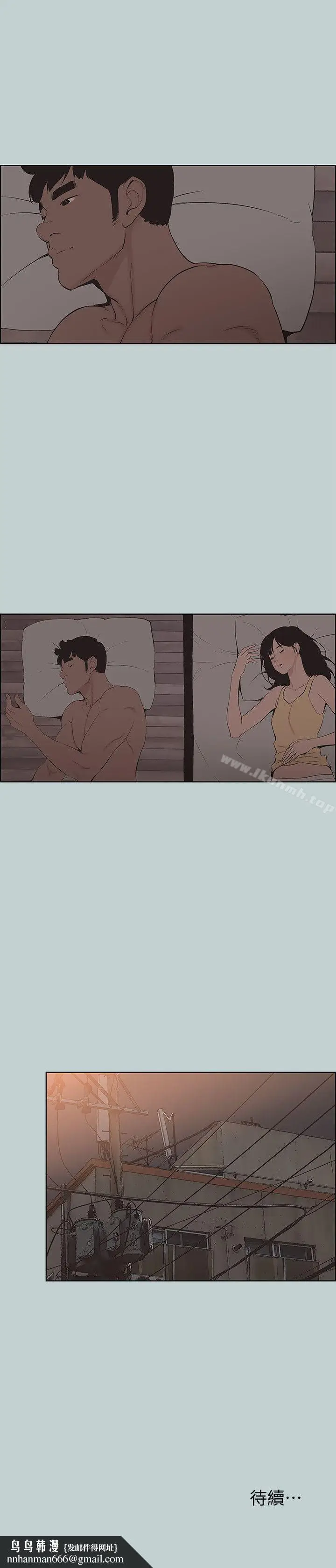 漫画《适合劈腿的好日子》第105话第26张图