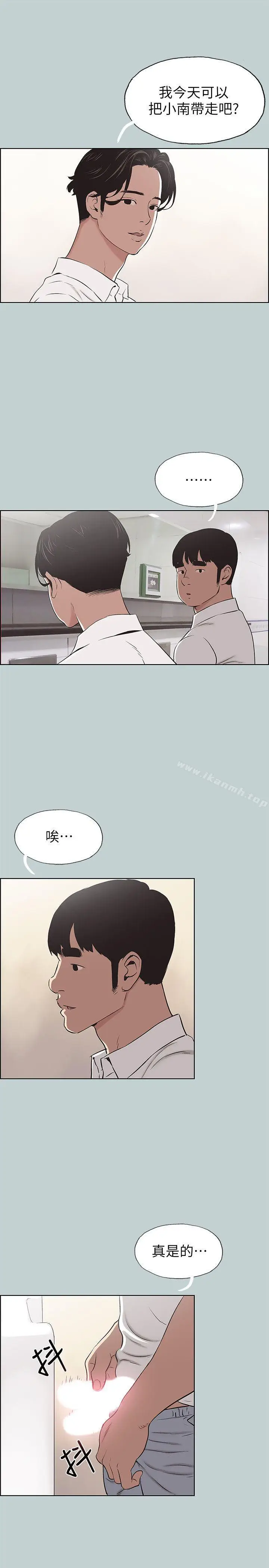 漫画《适合劈腿的好日子》第105话第3张图