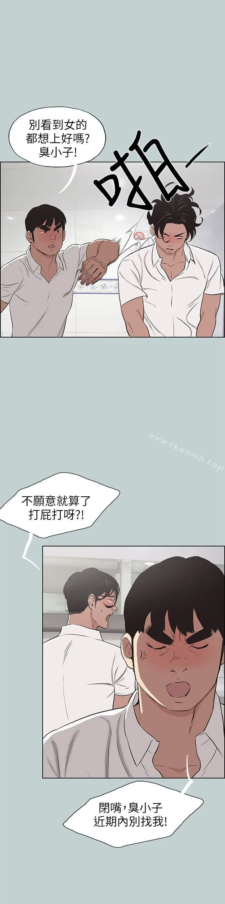 漫画《适合劈腿的好日子》第105话第4张图