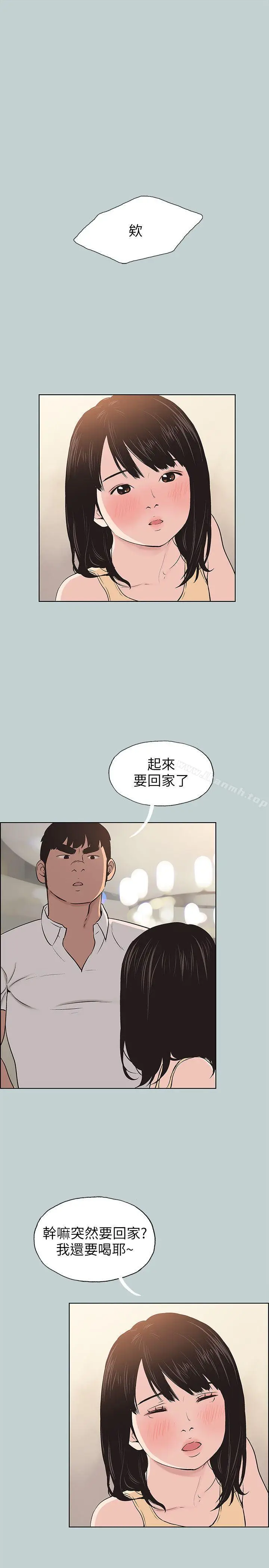 漫画《适合劈腿的好日子》第105话第5张图