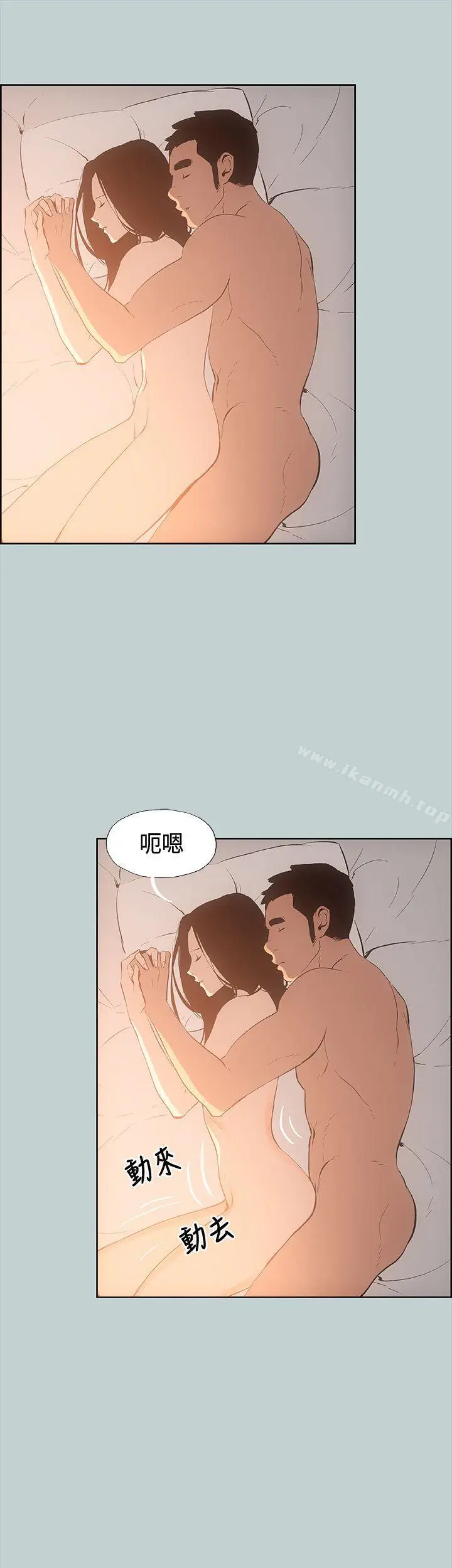漫画《适合劈腿的好日子》第28话第10张图