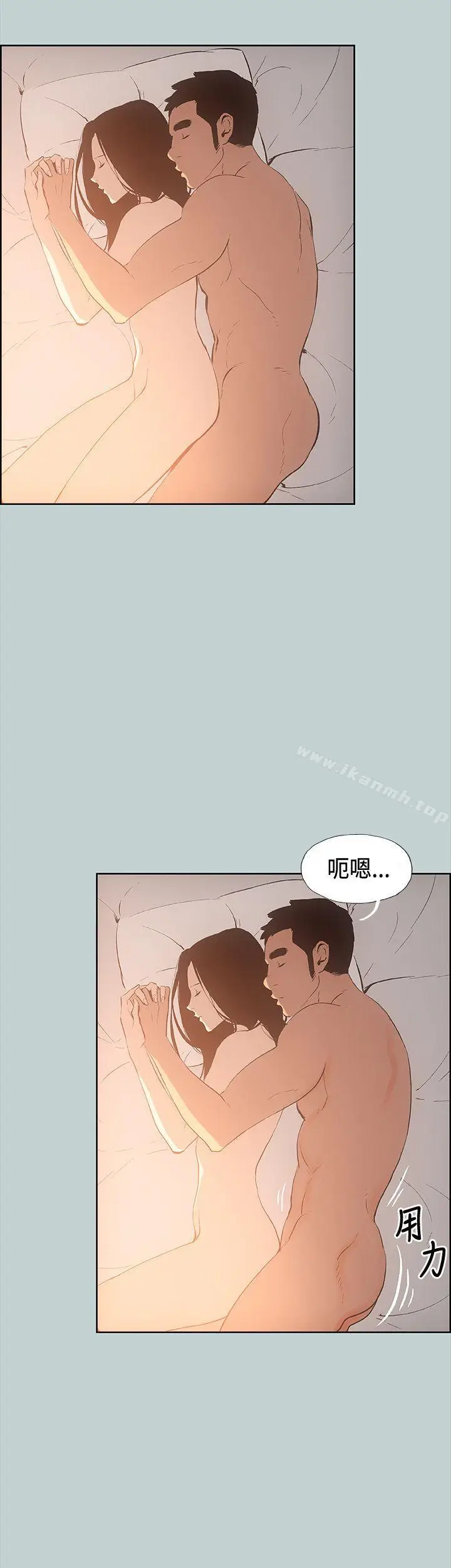 漫画《适合劈腿的好日子》第28话第11张图