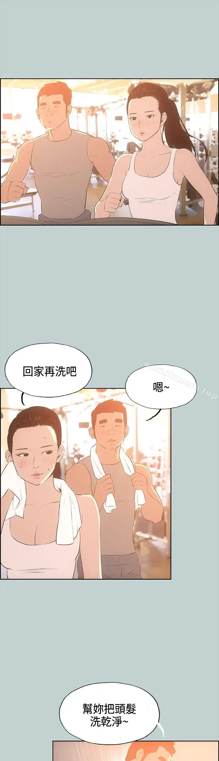 漫画《适合劈腿的好日子》第28话第16张图