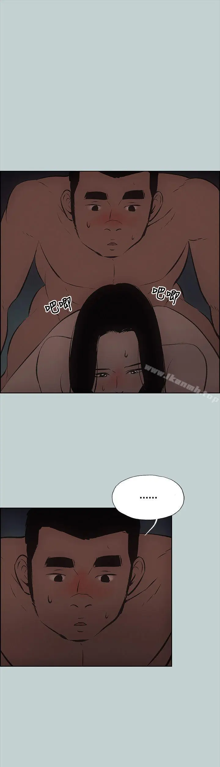 漫画《适合劈腿的好日子》第28话第31张图