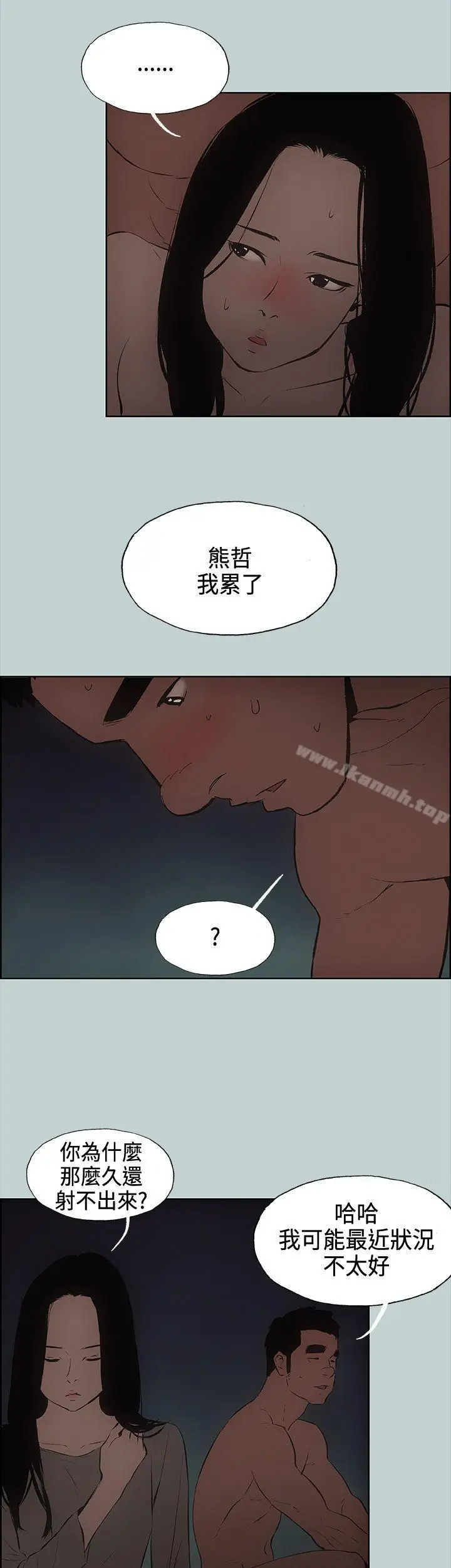 漫画《适合劈腿的好日子》第28话第32张图