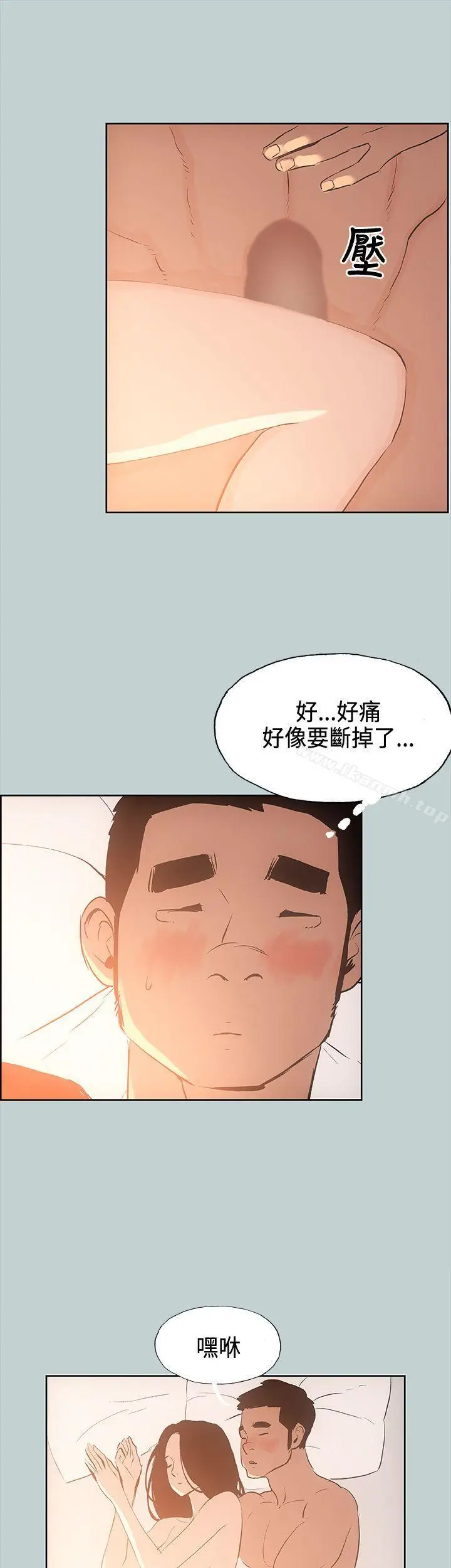 漫画《适合劈腿的好日子》第28话第6张图