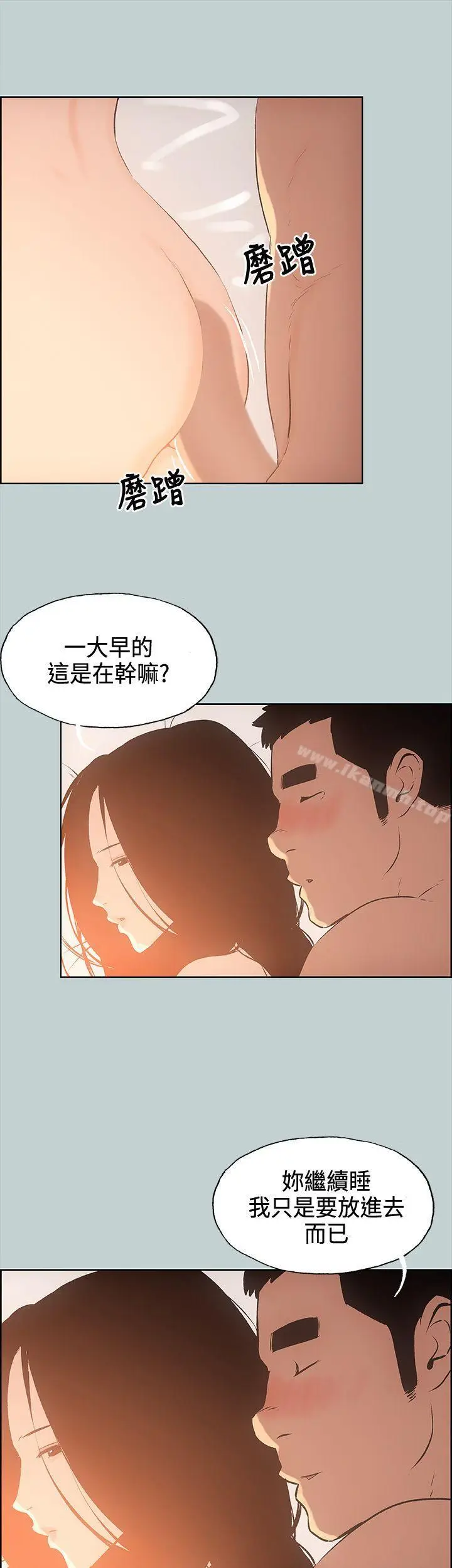 漫画《适合劈腿的好日子》第28话第8张图