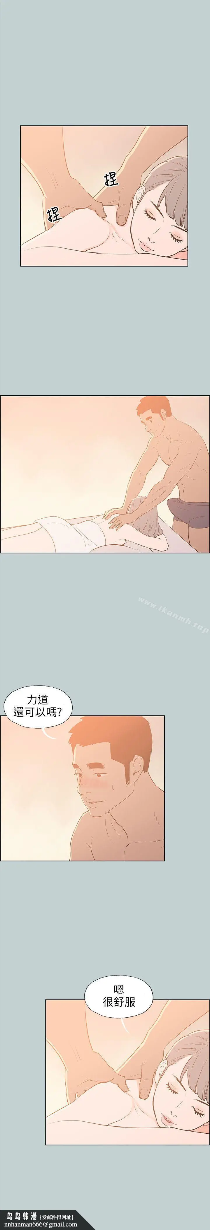 漫画《适合劈腿的好日子》第66话第13张图