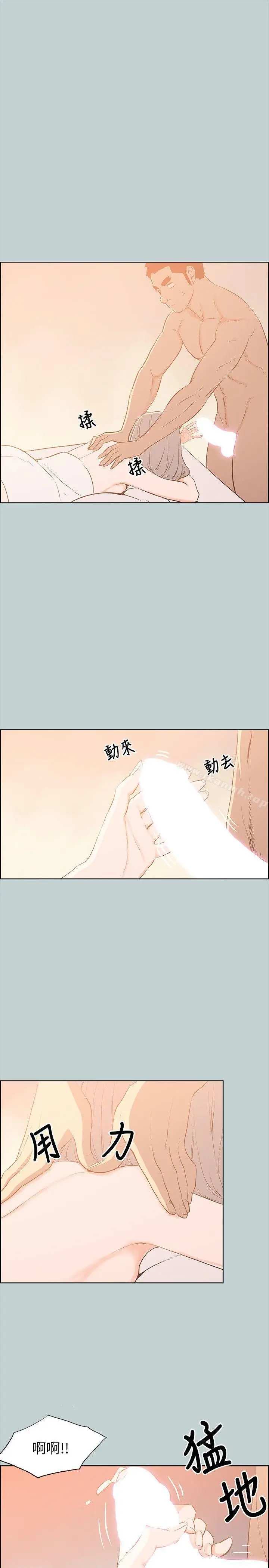 漫画《适合劈腿的好日子》第66话第19张图