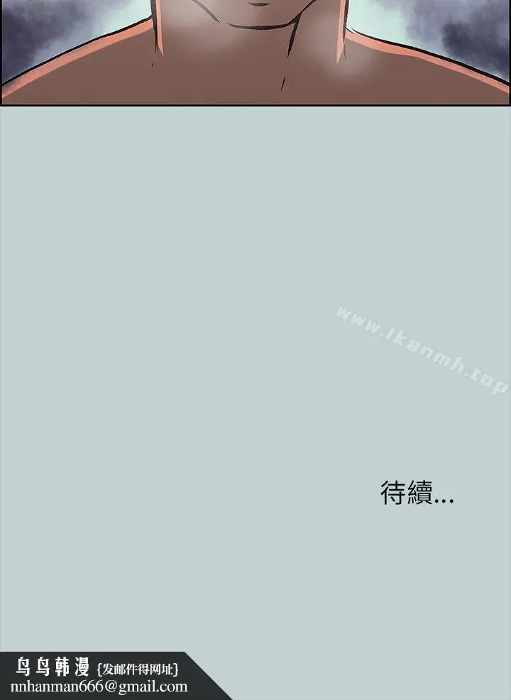漫画《适合劈腿的好日子》第66话第22张图