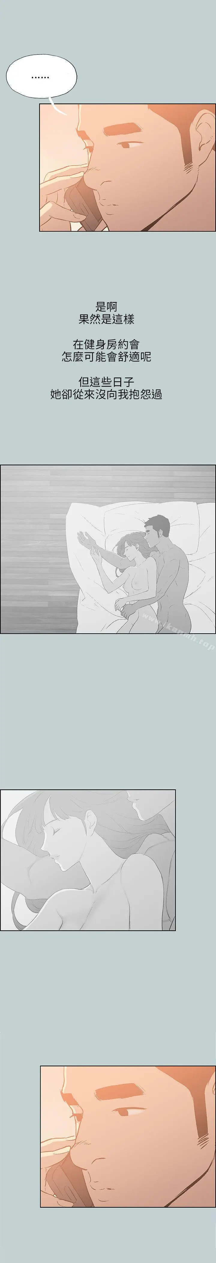 漫画《适合劈腿的好日子》第66话第5张图
