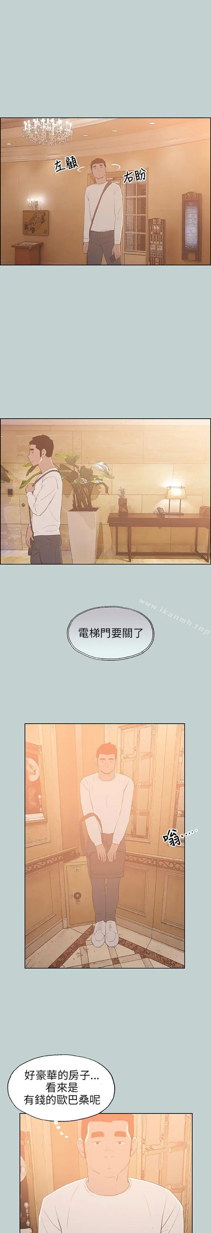 漫画《适合劈腿的好日子》第66话第7张图